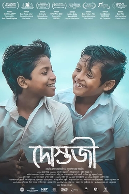 Dostojee 2024 Bengali Movie 720p WEBRip 1Click Download-CineDokan